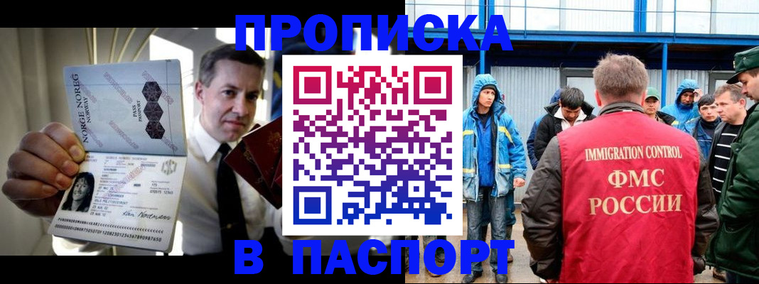 временная регистрация адрес в Нурлате