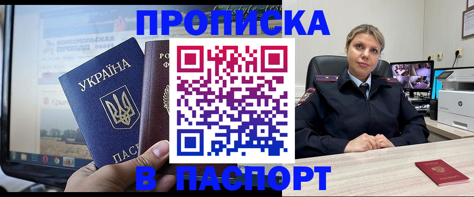 прописка в квартире в Нурлате