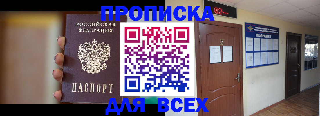 временная регистрация для школы в Нурлате